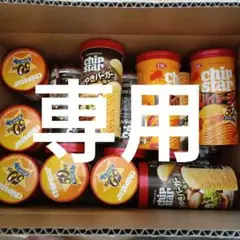 り*ん様 【アミューズメント獲得品】 チップスター 30個まとめ売り 8