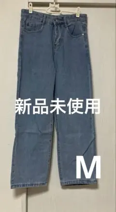 新品未使用　MONO MARTメンズ　ライトブルーデニムパンツ M