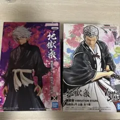 地獄楽　フィギュア　2体セット