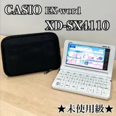 2026年最新】電子辞書 casio 4110の人気アイテム - メルカリ