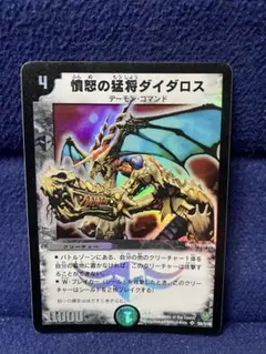 デュエルマスターズ 爆竜兵ドラグストライク プロモ - メルカリ