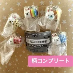 ウサコレフレンズ　つまんでつなげてますこっと　ガチャ