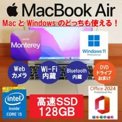 設定済み❤MacとWindowsの両方使える！❤MacBookAir❤2015