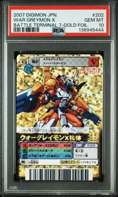 【PSA10/世界で11枚】ガルムモン Bo-721 メルカリ - Bo-721 ガルムモン 旧デジモンカード 【旧デジモンカード】 デジモンカードゲーム