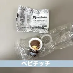 モンチッチ　めじるしアクセサリー2 ベビチッチ