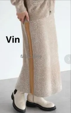 新品タグ付16500円 Vin サイドラインラメシャギーニットスカート ベージュ