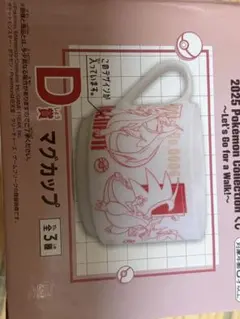 ポケモンコップ(ほのおたいぷ)