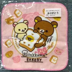 【新品】リラックマ　ハンドタオル　ミニタオル　ハンカチ（非売品）