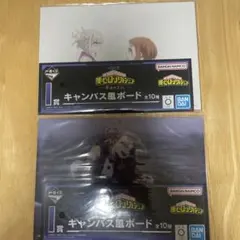 一番くじ ヒロアカ I賞 キャンバス風ボード トガヒミコ お茶子