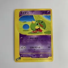 ネイティ ● 拡張パック第5弾 神秘なる山 045/088