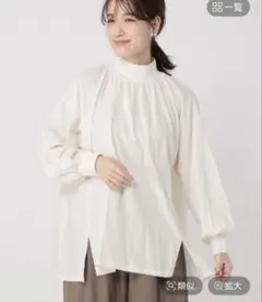 リブモックネックブラウス　オフホワイト　未使用