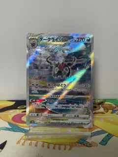 ダークライVSTAR SAR 228/172 S12a VSTARユニバース