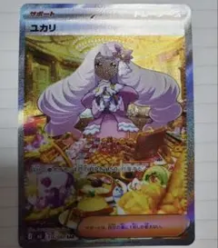 2026年最新】ユカリ SARの人気アイテム - メルカリ