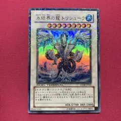 2026年最新】トリシューラの人気アイテム - メルカリ
