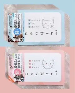 2026年最新】ねこり neco-riの人気アイテム - メルカリ
