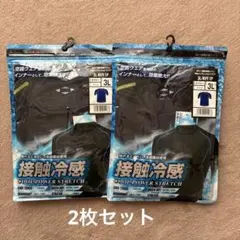 接触冷感Tシャツ　ネイビー　3L 2枚セット