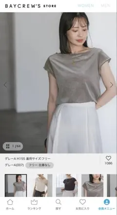 momo 様お取り置き　NOBLE ＜追加＞ シアーベロアキャップスリープTeeのサムネイル