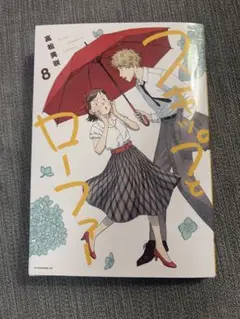 2026年最新】スキップとローファー 全巻 初版の人気アイテム - メルカリ
