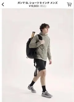 ARC'TERYX Gamma SL Short 9インチ ブラック 38のサムネイル
