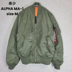 希少 ALPHA INDUSTRIES MA-1 フライトジャケット カーキ