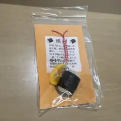 【希少】広島むさし　キーホルダー　たわらむすび
