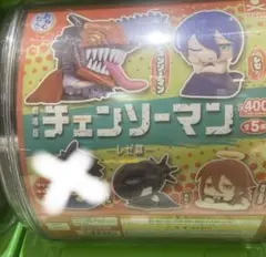 チェンソーマン おねむたん　レゼ篇 セミコンプリートセット　4種セット