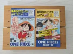 ONE PIECE　ワンピース　コミックスニュース　195　199　痛みあります