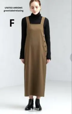 HUGOKM様　　ユナイテッドアローズ◆ サイドボタンジャンパースカート(F)黒