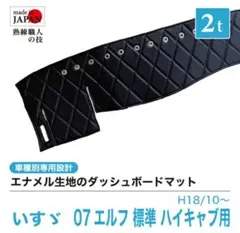 いすゞ エルフ ハイキャブ ダッシュマット R5年3月〜 - メルカリ