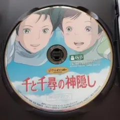 スタジオジブリ - 千と千尋の神隠し - 特典 DVD ディスクのみ