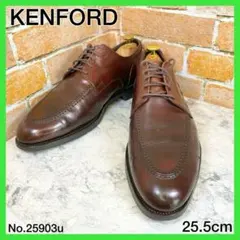 【メンズブランド革靴】ケンフォード　25.5㎝　ブラウン　Uチップ　おしゃれ