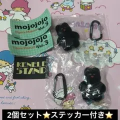 mojojojo ガチャ 限定 フィギュアマスコット 2個セット ステッカー付き