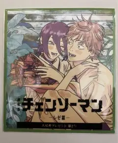 劇場版 チェンソーマン レゼ編 第2弾 入場者特典 ミニ色紙風カード