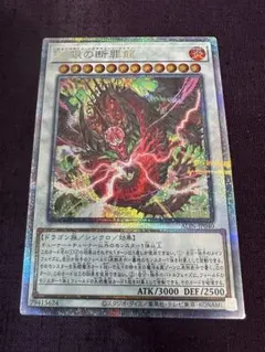 【PSA10】遊戯王　蛇眼の断罪龍　25thシク、クオシク PSA10】遊戯王 蛇眼の断罪龍 25thシク、クオシク - メルカリ
