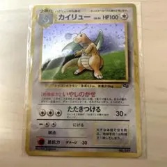 旧裏カイリュー HP100 ポケモンカード No.149 - メルカリ