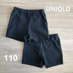 ユニクロ UNIQLO オーバーパンツ 110 黒 2枚組