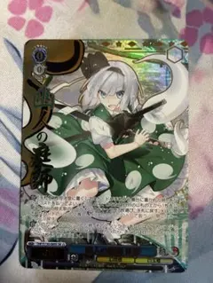 ヴァイス 東方 Project 幽人の庭師 妖夢 SR 星 3 魂魄 妖夢 - メルカリ