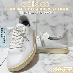 【希少】adidas STAN SMITH LEA SOCK 白 28.5cm