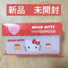 【新品】サンリオSanrioフック付き小物入れ飾り収納シリーズキティ