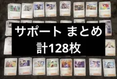 汎用カード サポート 各種4枚 計112枚