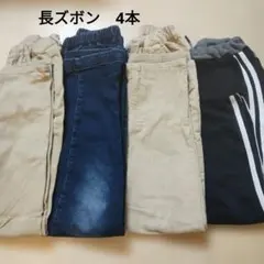 キッズ ロングパンツ 4枚セット