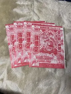 Vジャンプ 1月特大号 付録 スーパードラゴンボールヒーローズ 孫悟空