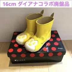 最終値下げ！廃盤品　ダイアナ✖️ディズニーコラボ　ミッキーマウス長靴16cm