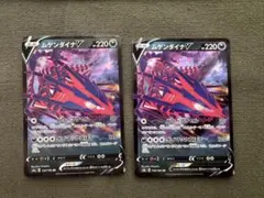 ポケモンカード ムゲンダイナV 2枚セット RRのサムネイル
