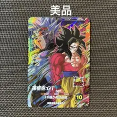 スーパーダイバーズ 10弾 宝箱 GDR 孫悟空：GT SDV10