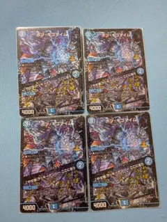 メルカリ便 ボンキゴマイム プロモ 4枚 - メルカリ