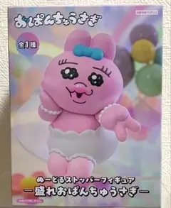 『おぱんちゅうさぎ』ぬーどるストッパーフィギュア－ 盛れおぱんちゅうさぎ －