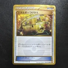 エネルギーつけかえ UR XY6 エメラルドブレイク 090/078