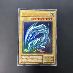 青眼の白龍 2期 lb ウルトラレア 遊戯王2期 青眼の白龍 ウルトラレア LB-01 8l2 - メルカリ