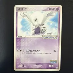 ポケパークのルギア 未開封 ポケパークのルギア 未開封 - メルカリ